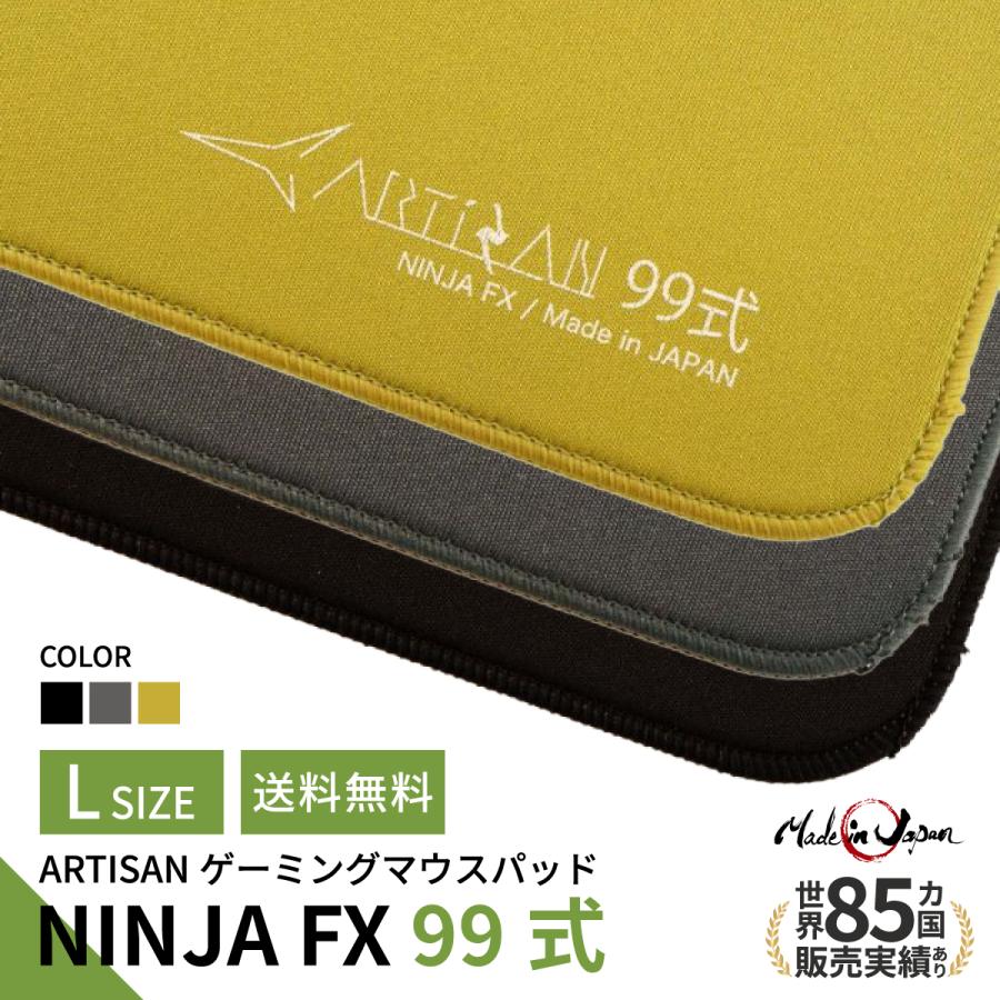 ゲーミングマウスパッド ARTISAN NINJA FX 99式 (Lサイズ) アーチサン