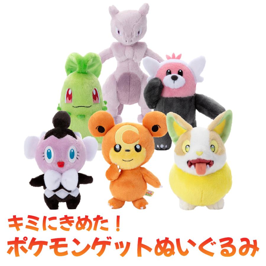 Pokemon（ポケモン） タカラトミーアーツ キミにきめた！ポケモン
