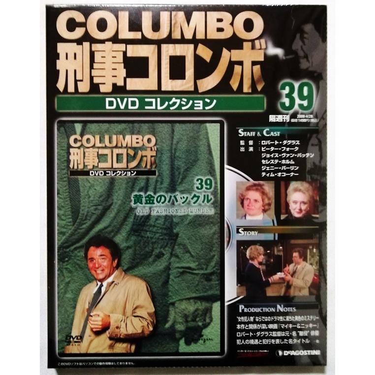 中古未開封 『 刑事コロンボ DVDコレクション No. 39 黄金のバックル