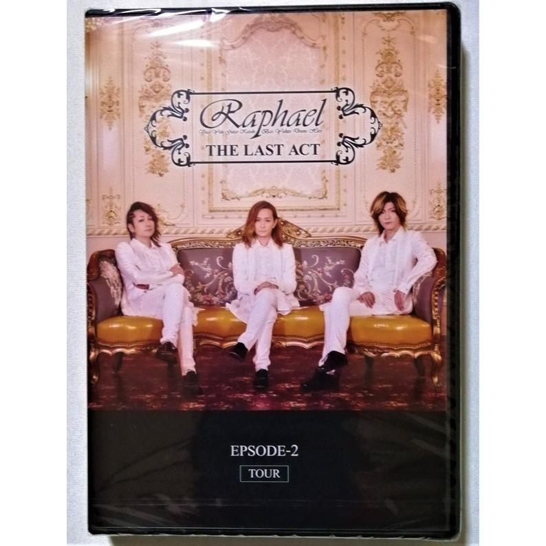 中古未開封DVD 3枚セット Raphael 『 THE LAST ACT／ROAD／TOUR