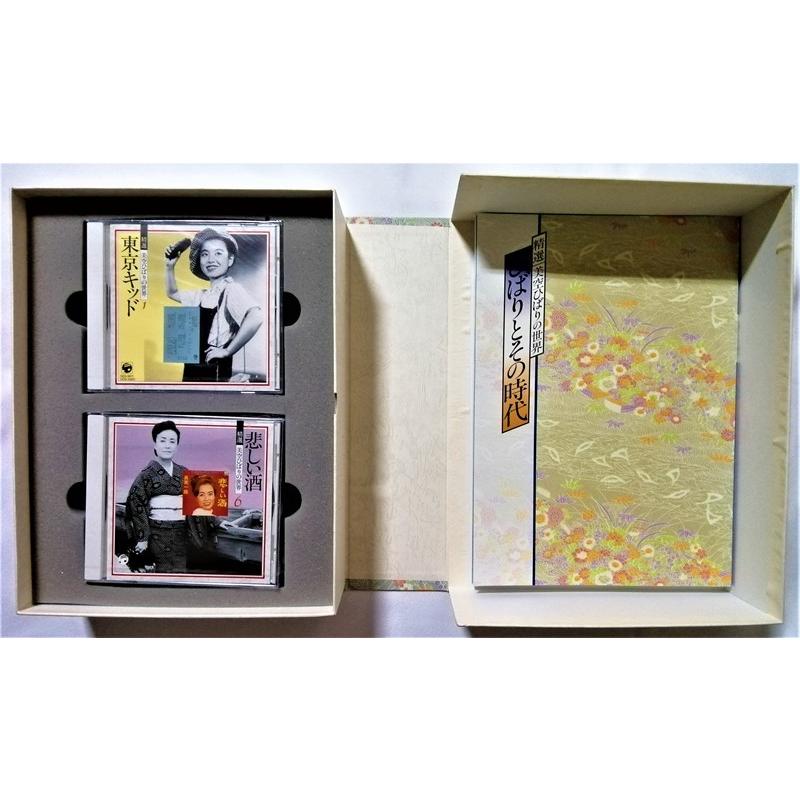 中古CD全10巻 美空ひばり『 精選 美空ひばりの世界 』品番：OCD 10001