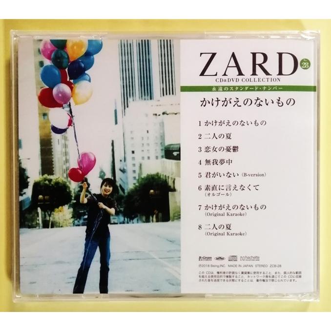 中古 2冊組『 ZARD CD&DVD COLLECTION : 永遠のスタンダード
