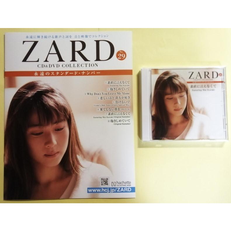 中古 2冊組『 ZARD CD&DVD COLLECTION : 永遠のスタンダード