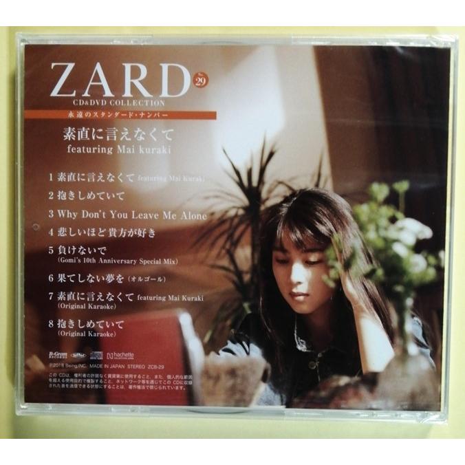 中古 2冊組『 ZARD CD&DVD COLLECTION : 永遠のスタンダード