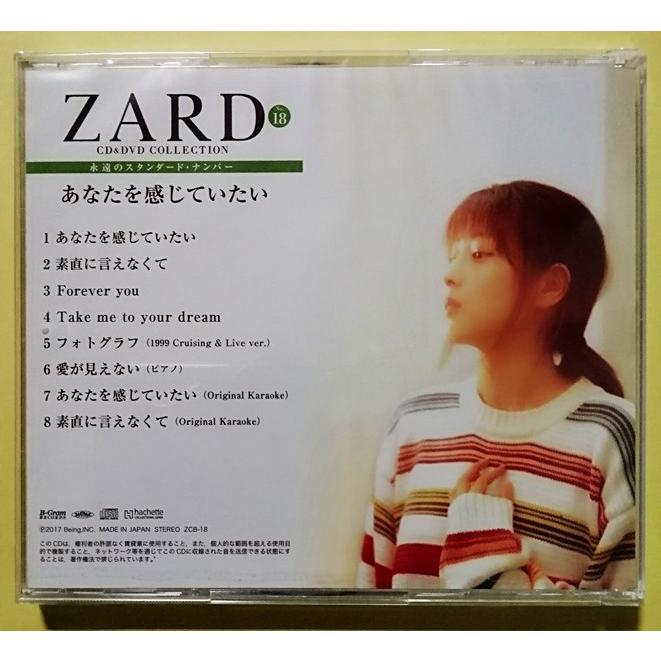 中古 2冊組 『 ZARD CD&DVD COLLECTION : 永遠のスタンダード