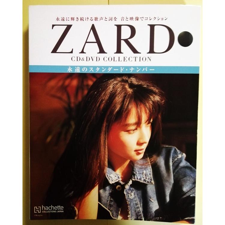 中古 2冊組 『 ZARD CD&DVD COLLECTION : 永遠のスタンダード