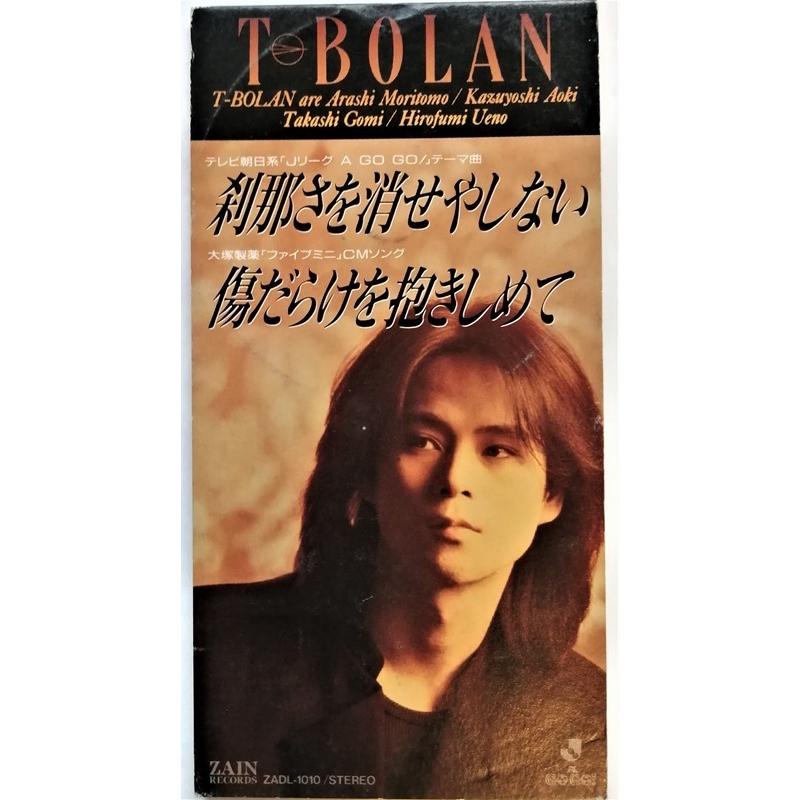 中古シングルCD T-BOLAN『 刹那さを消せやしない/傷だらけを抱きしめて