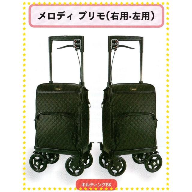 島製作所 ショッピングカート メロディ プリモ キルティングブラック