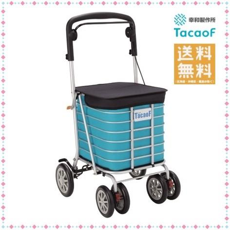 Tacaof 幸和製作所 テイコブ シルバーカー PS-188 テイコブワゴン +
