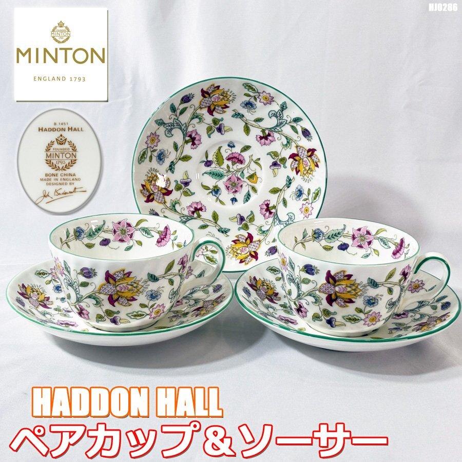 MINTON（ミントン） ハドンホール ペアカップ＆ソーサー 花柄 HADDON