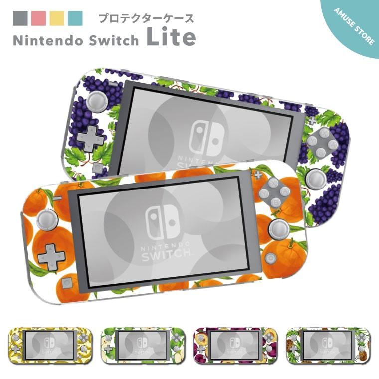 Nintendo Switch Lite ケース カバー スウィッチライト スイッチライト