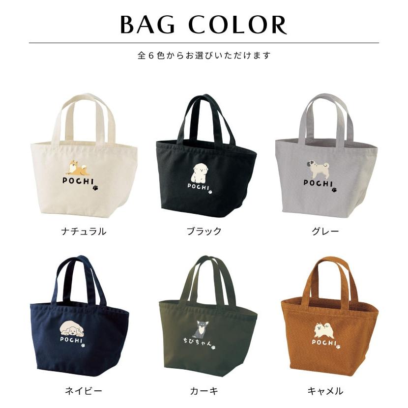 名入れ うちの子 お散歩バッグ ギフト プレゼント ワンちゃん イラスト