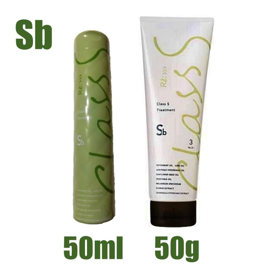 ADJUVANT（アジュバン） Class S クラスエス Sb An Rg ミニ セット