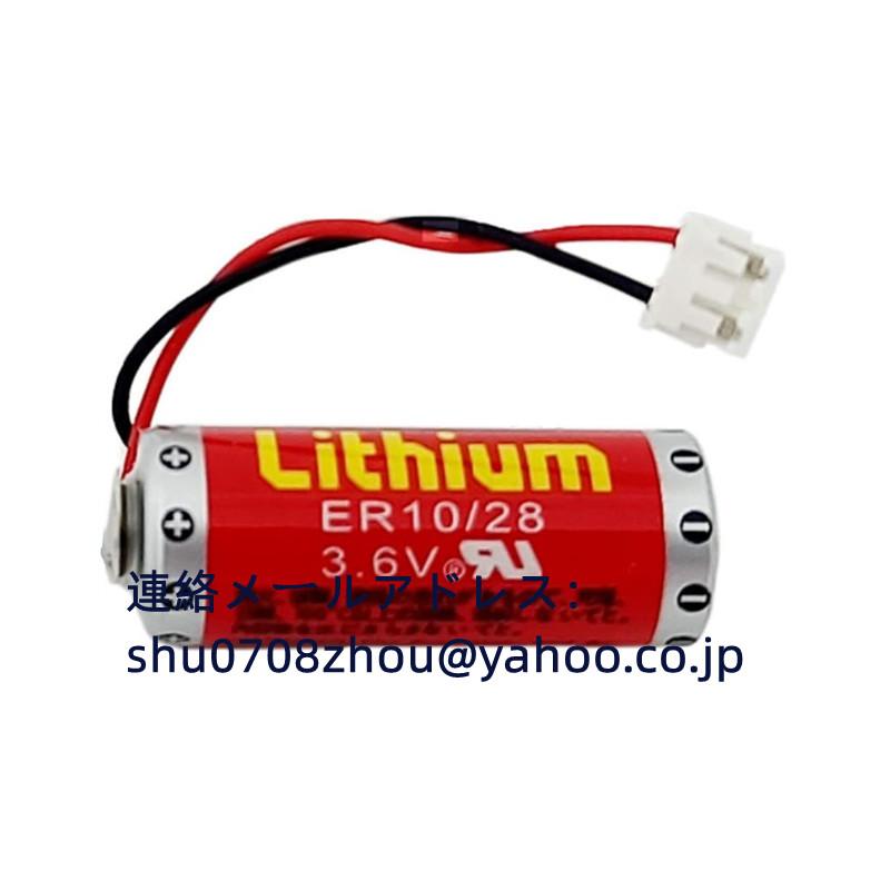 新品 Maxell マクセル ER10/28 3.6V PLC電池 FX2NC-32BL 白プラグ 三菱