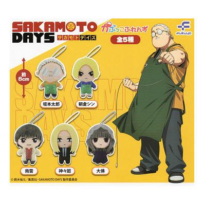 SAKAMOTO DAYS かぷっこふれんず 全5種セット コンプ コンプリート
