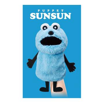 タイトー（TAITO） パペットスンスン ハンドパペット スンスン