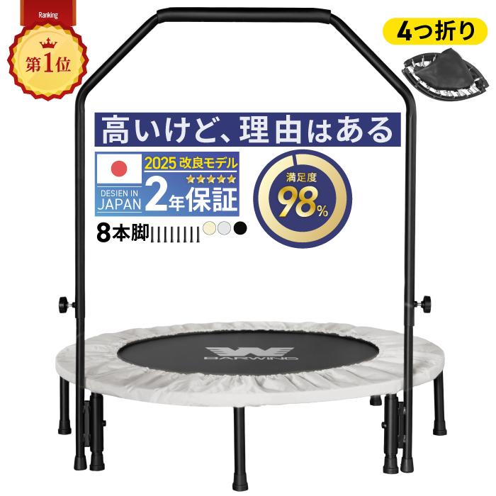 YouTen ☆期間限定価格 3/2まで☆ トランポリン 102m 耐荷重 150kg
