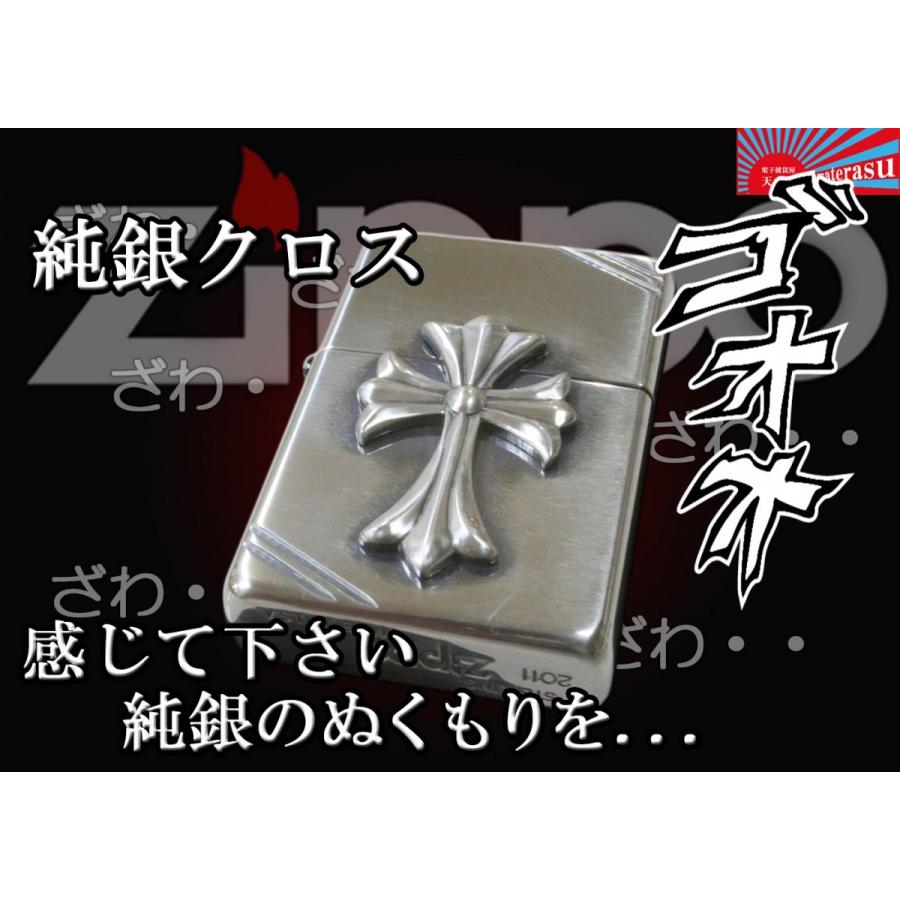 ZIPPO（ジッポー） 純銀ZIPPO 純銀クロスモチーフ シルバー925 十字架