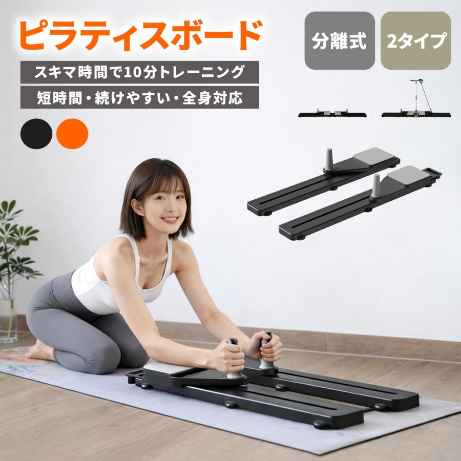 ピラティスボード 折りたたみ 体幹トレーニング 自宅用 ホームジム