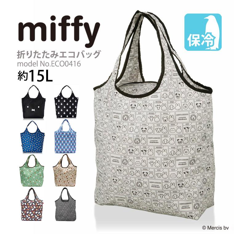 Miffy（ミッフィー） 【最大15％OFFクーポン3/1まで】 エコバッグ 保冷