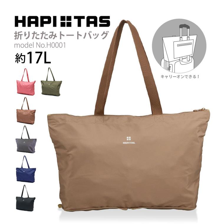 Siffler（シフレ） 【最大15％OFFクーポン3/1まで】 折りたたみトート