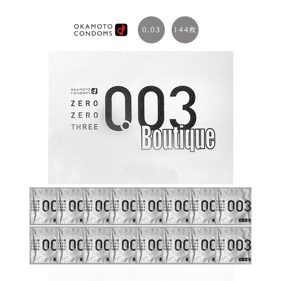 オカモト コンドーム 業務用大容量 ゼロゼロスリー 0.03 ブティック
