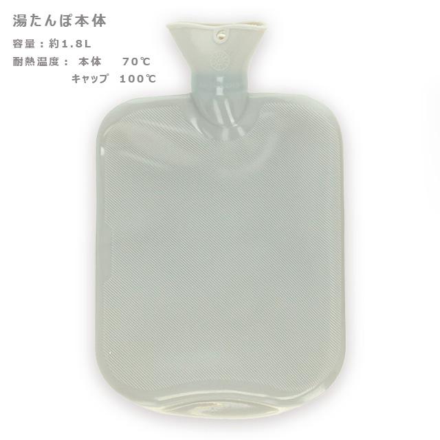 ハローキティー 湯たんぽ あたたかキティ ぬいぐるみカバー付き sanrio