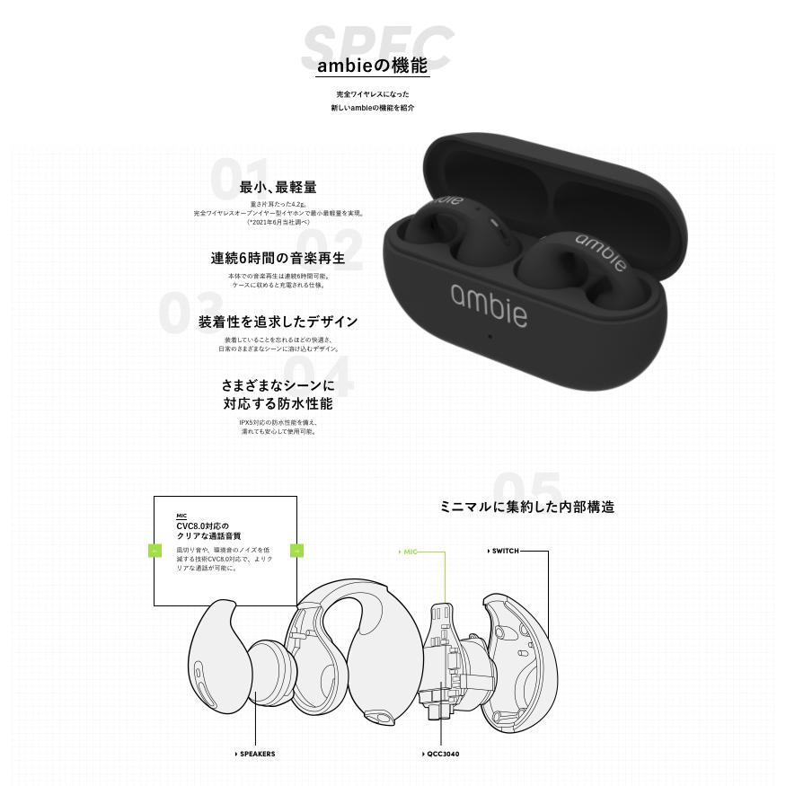 ambie sound earcuffs （アンビー サウンド イヤカフ） BLACK : ambie