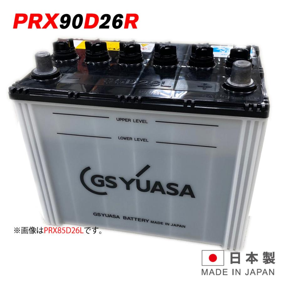 GSユアサ GSユアサバッテリー PRX-90D26R PRODA X プローダ エックス