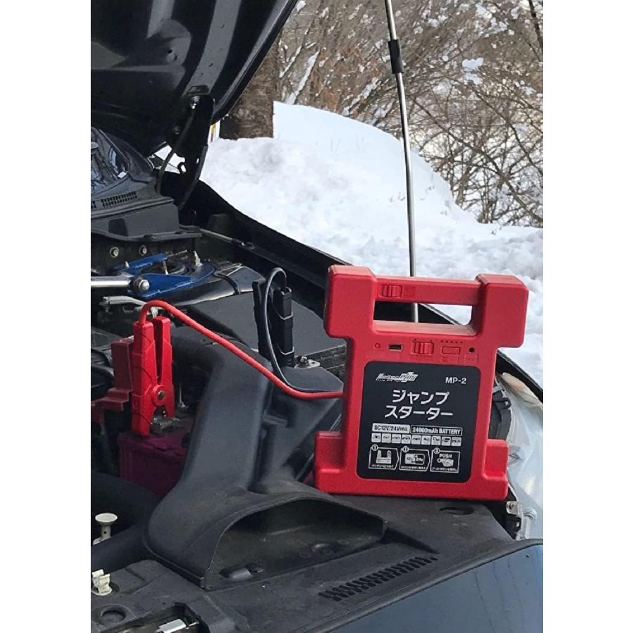 メルテック meltec ジャンプスターター MP-2 12V 24V 両用 リチウム