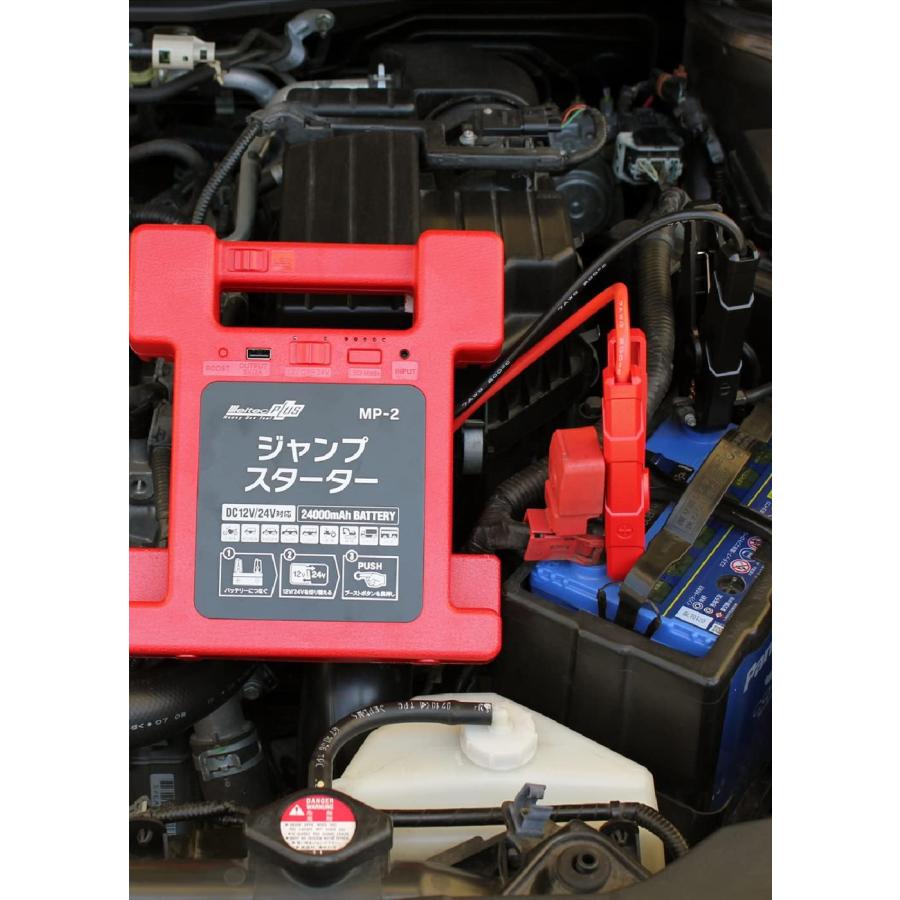 メルテック meltec ジャンプスターター MP-2 12V 24V 両用 リチウム