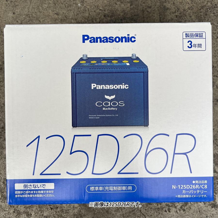 カオス N-125D26L/C8 ブルーバッテリー安心サポート付 パナソニック
