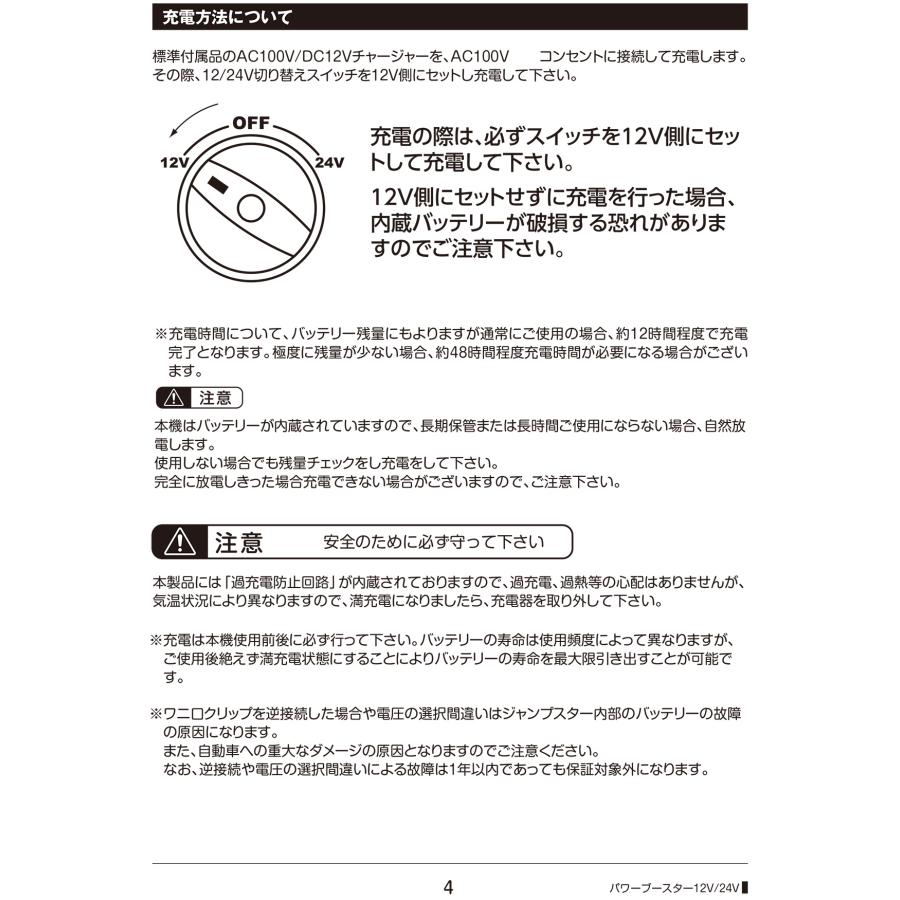 12V/24V両用 ジャンプスターター TOOL-26056 パワーブースター 車用