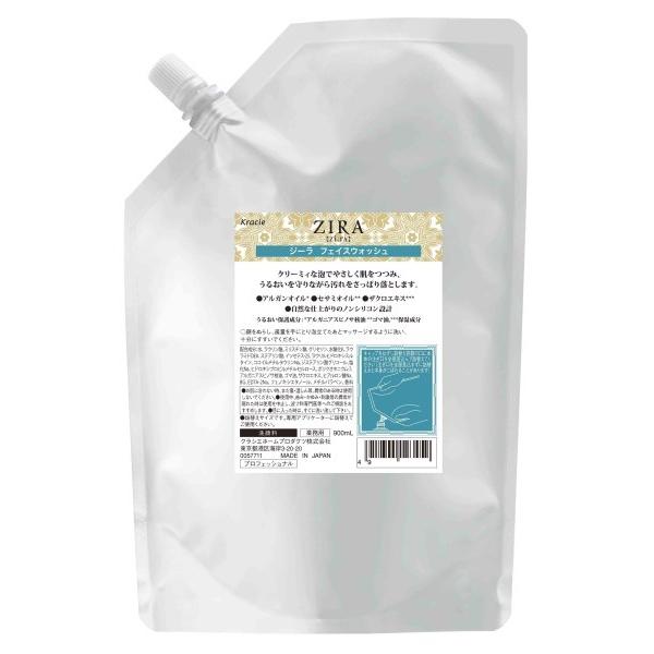 Kracie（クラシエ） ZIRA（ジーラ） 組み合わせ自由 スキンケア用品2