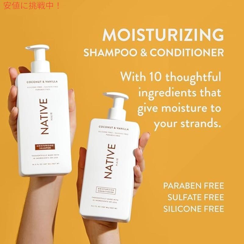 並行輸入品】ネイティブ Native シャンプー＆コンディショナーセット