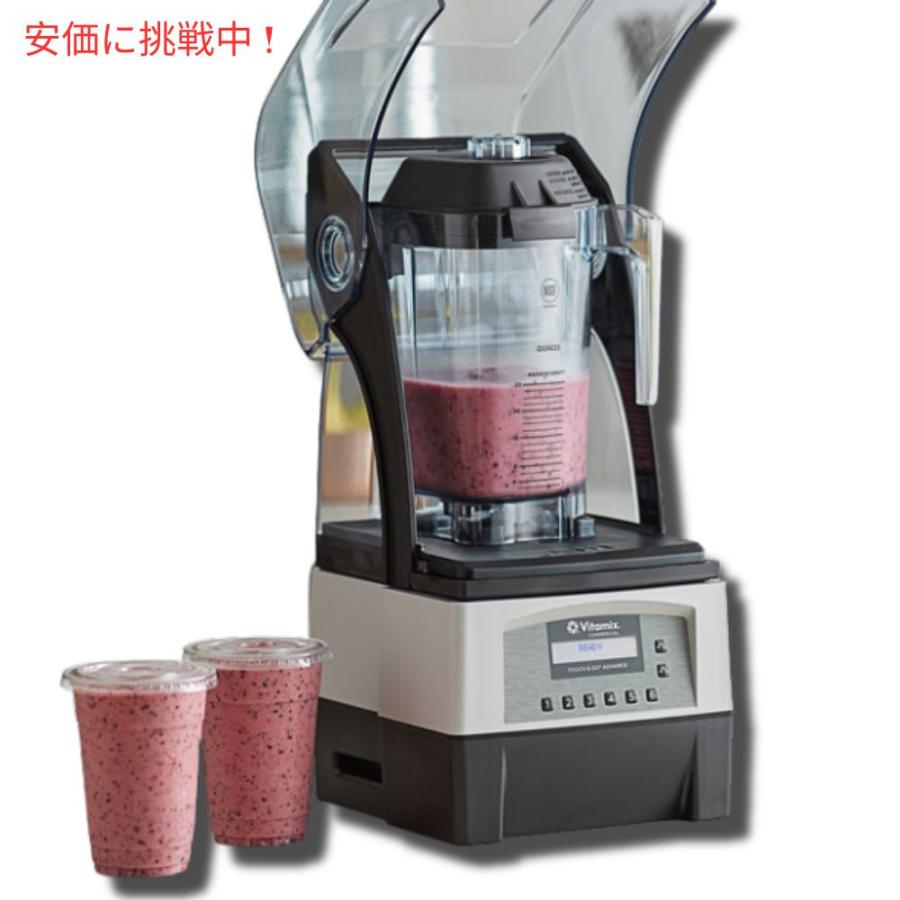 Vitamix（バイタミックス） 【並行輸入品】バイタミックス ブレンダー