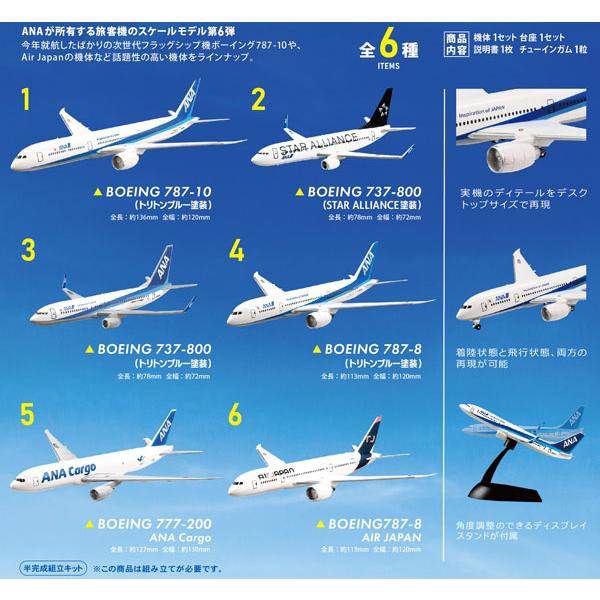 いっしーボーイング777F 4機セット いっしーボーイング777F 4機セット