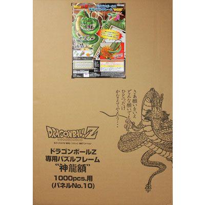 レア ジグソーパズル ドラゴンボールZ専用フレーム “神龍額