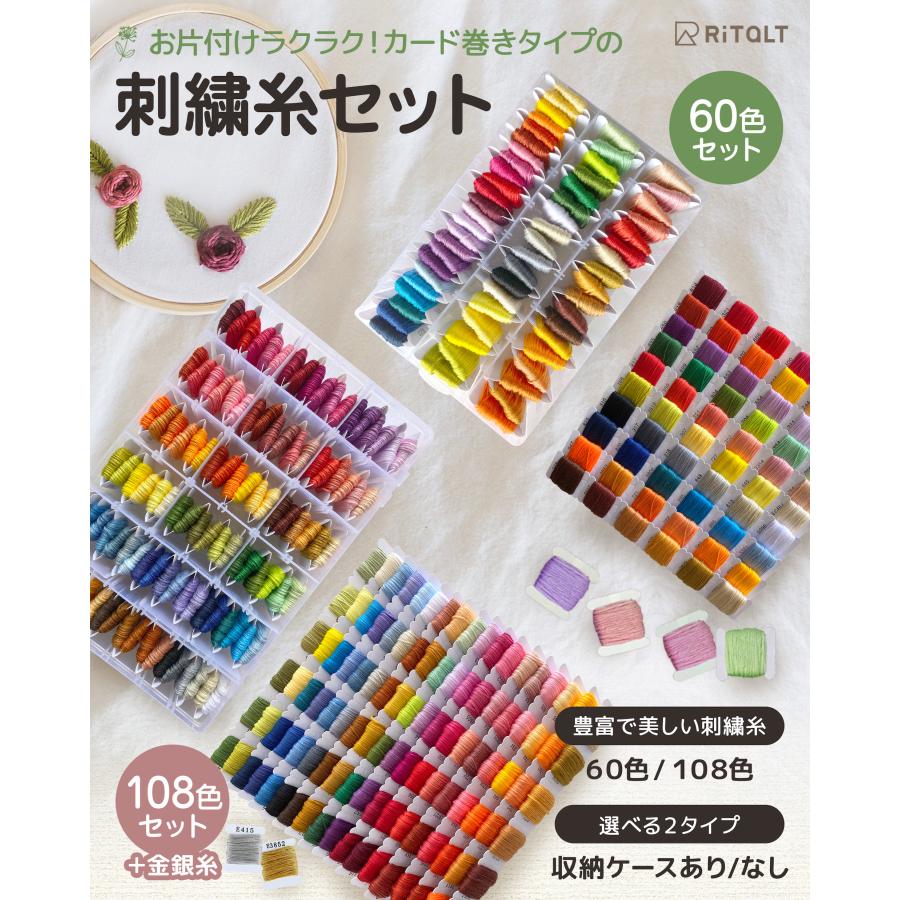 糸収納ケース ＋絹手縫糸約80巻 ＋α セット 刺繍糸 セット 60