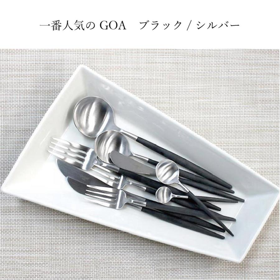 Cutipol（クチポール） カトラリー / GOA ゴア / ブラック × シルバー