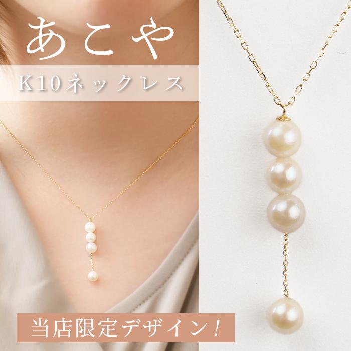 5-5.5mm パールネックレス k10 10金 真珠 人気 レディース 贈り物