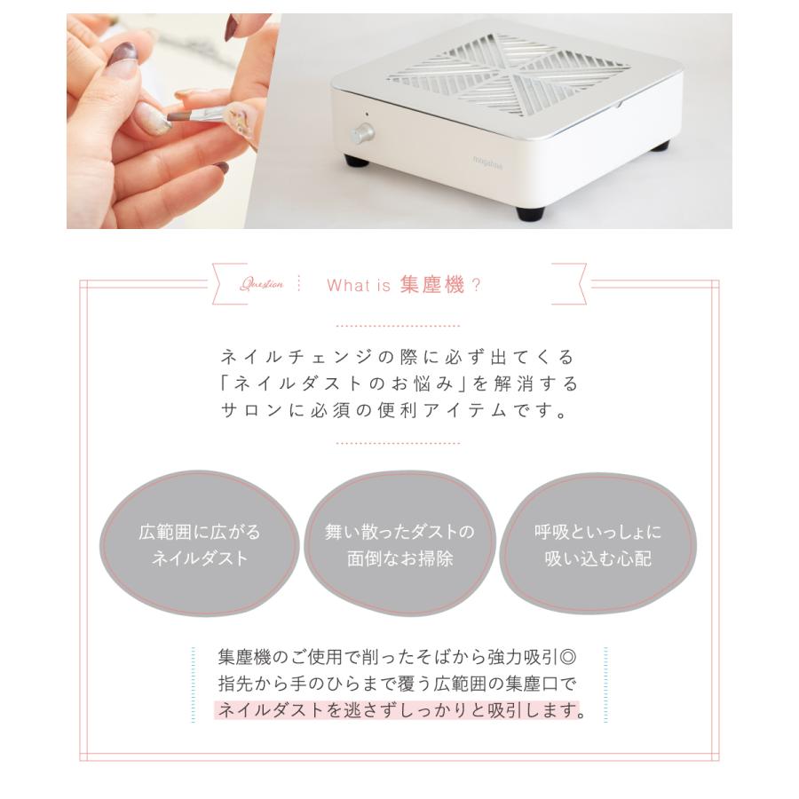 ネイルダストコレクター 集塵機 ネイリスト監修 プロ仕様 ネイル集塵機