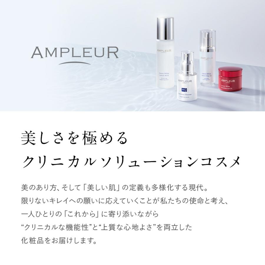 AMPLEUR（アンプルール） 日焼け止め UV美容液 ラグジュアリーホワイト