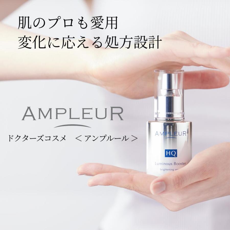 AMPLEUR（アンプルール） 目元用クリーム HQR アイクリーム 乾燥