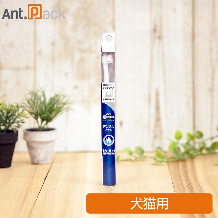 LION ライオン PETKISS ベッツドクタースペック デンタルブラシ 超極細