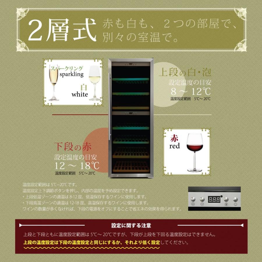 ワインセラー 2層式120-140本用 Cachette Secrete カシェット