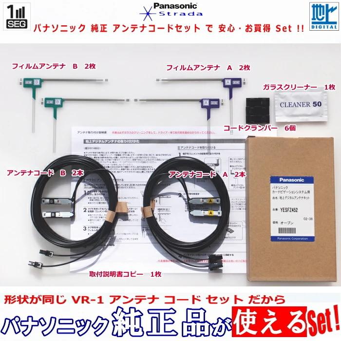 ケンウッド KENWOOD MDV-M907HDF で使える パナソニック 純正 地デジ