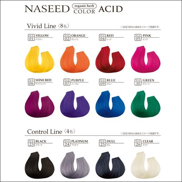 napla（ナプラ） ナシード アシッドカラー 190g ｜16 レッドブラウン