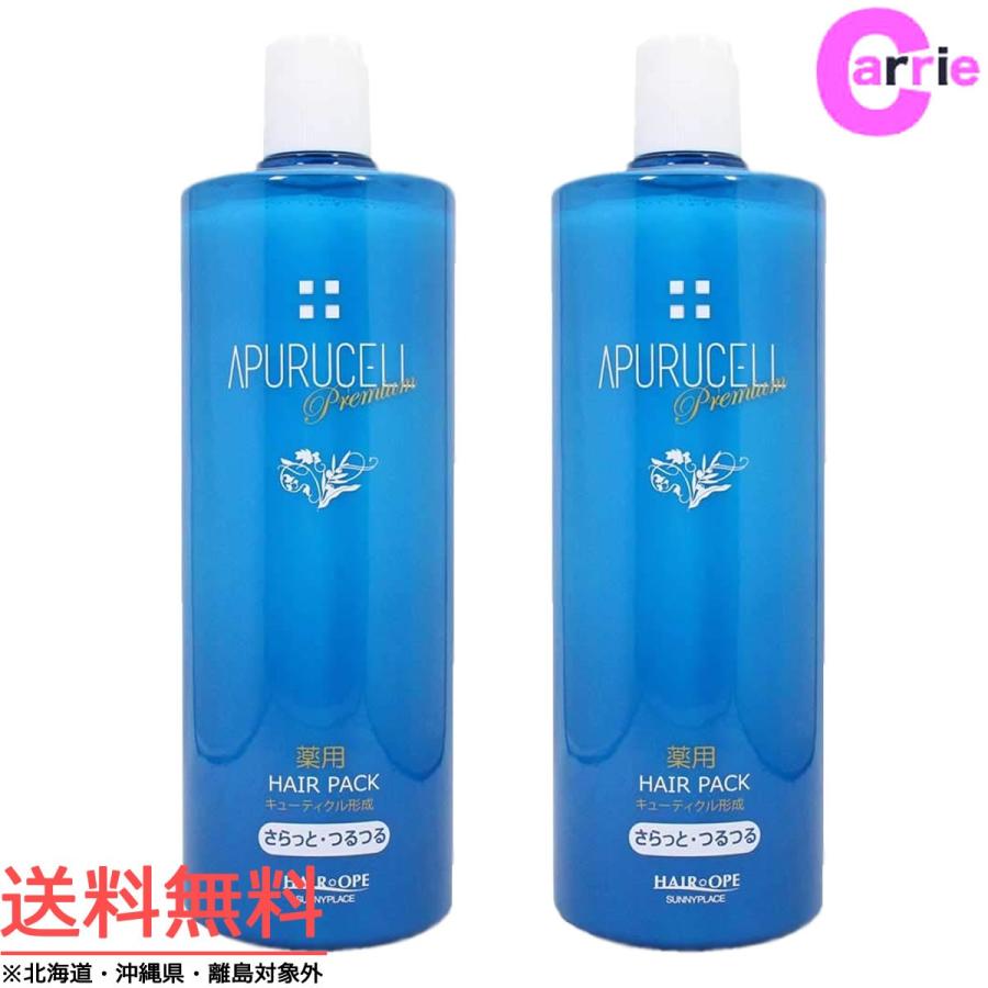 サニープレイス アプルセルプレミアム 薬用ヘアパック 1000mL さらっと