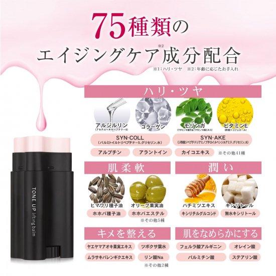 素数 即納 サーメージ トーンアップ リフティングバーム 22g カッサ型